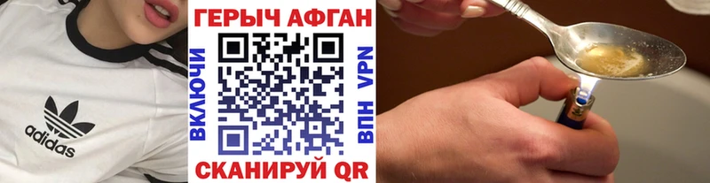 Купить закладки  Богородск  Героин белый 